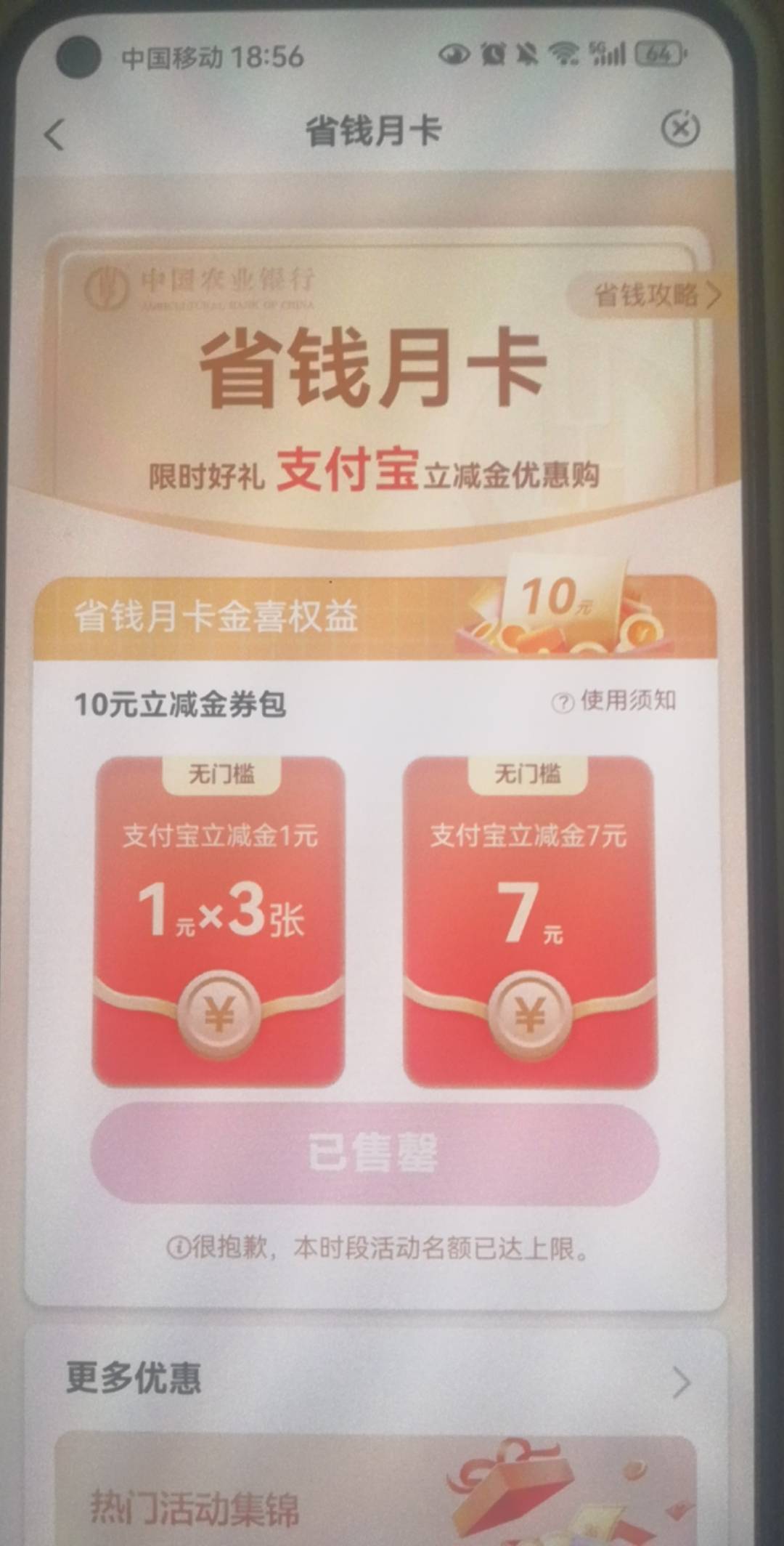 这个月快过去  老农这个支付宝的还没更新

47 / 作者:陈小刀99 / 