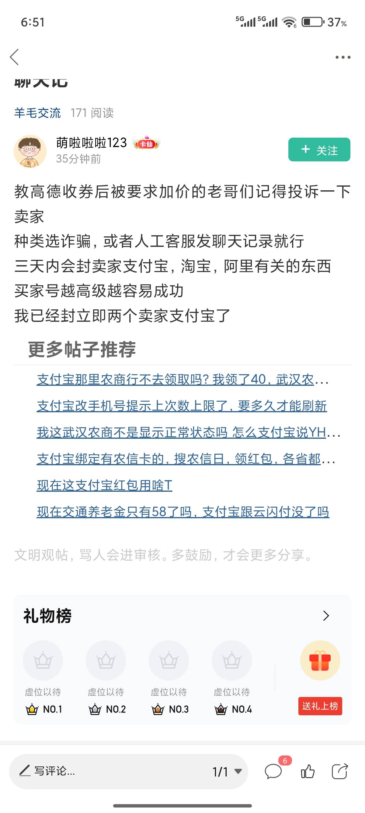 卡农的二道贩子也不要站在道德的至高点带节奏，还投诉卖家，你当大家都给你一样像疯狗44 / 作者:两个key / 