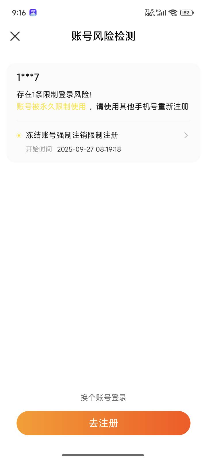 咸鱼选择第二个解除异常也没解除啊？闲气值也没恢复？怎么弄？我七八年的老号啊百分百52 / 作者:5512447 / 