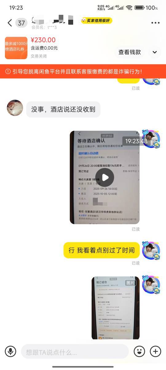 代付酒店超时取消会扣钱 找飞猪客服退钱 结果退我支付宝了 还是给人家了 虽然这dm超时82 / 作者:好好好649 / 