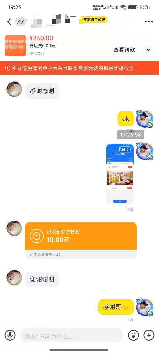 代付酒店超时取消会扣钱 找飞猪客服退钱 结果退我支付宝了 还是给人家了 虽然这dm超时13 / 作者:好好好649 / 