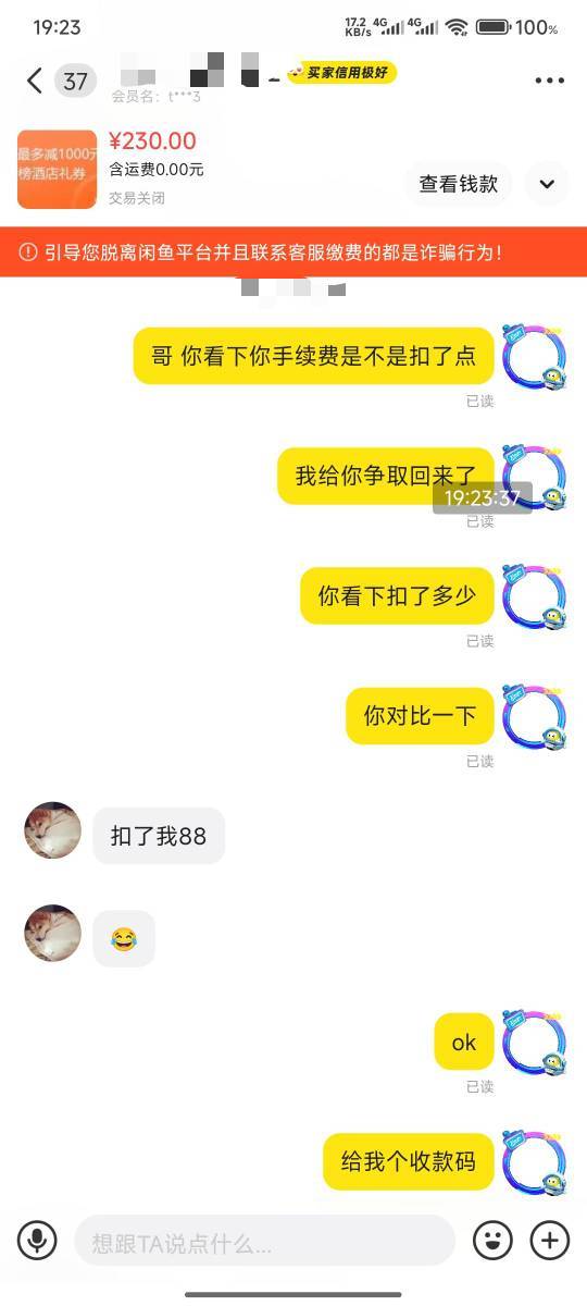 代付酒店超时取消会扣钱 找飞猪客服退钱 结果退我支付宝了 还是给人家了 虽然这dm超时80 / 作者:好好好649 / 