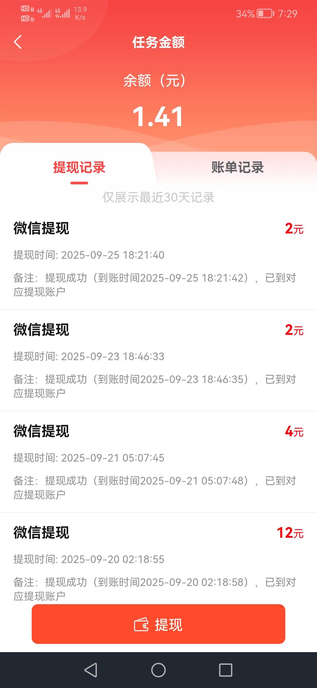 老哥们 赏帮赚自己的号被封了 料子实名能提微信吗
17 / 作者:烫英涛 / 