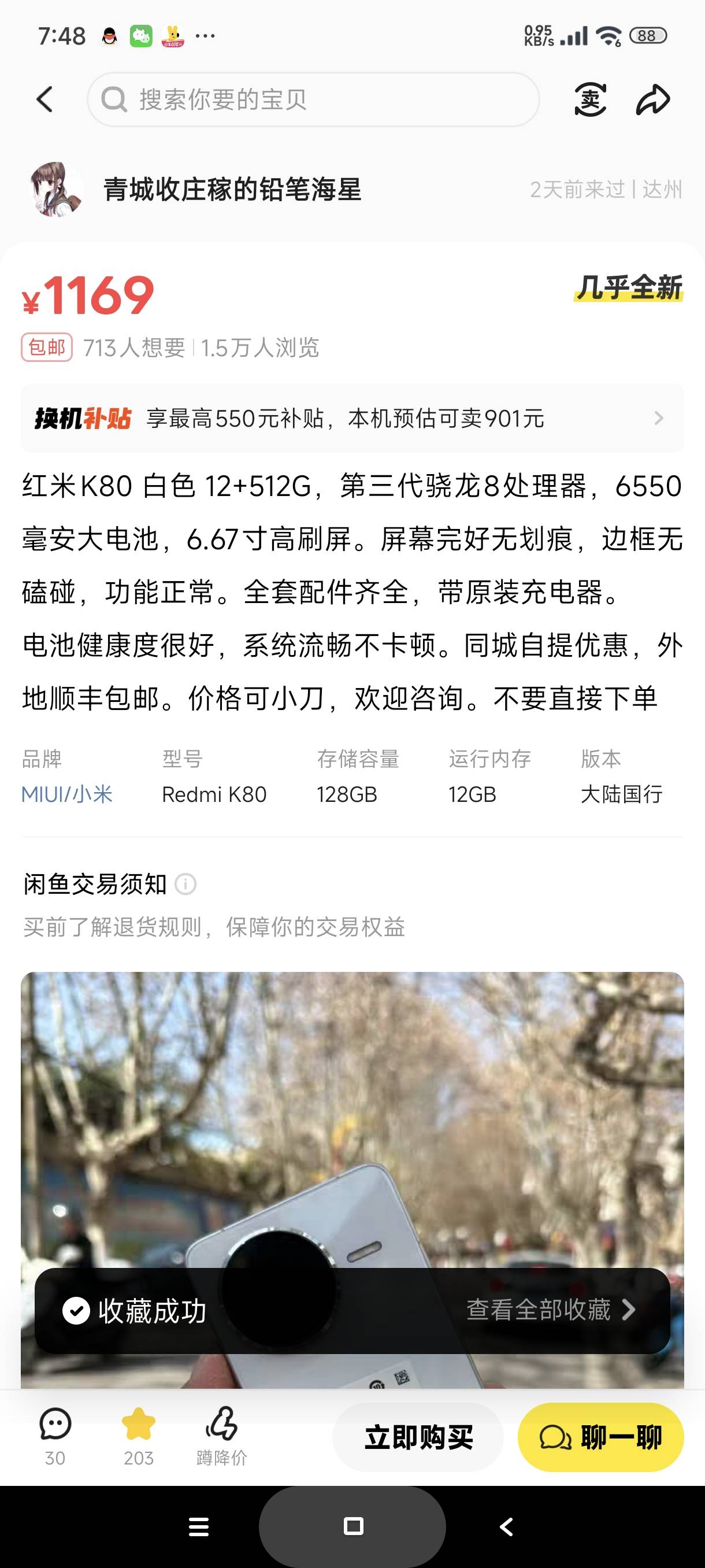 买二手k80还是买全新turbo4Pro，我现在卡里只有五百多，还要再攒点钱

13 / 作者:富士山下147 / 