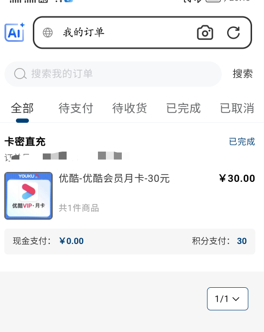 深工中的优酷还要收验证码，这不好出啊

26 / 作者:jxjxjy / 