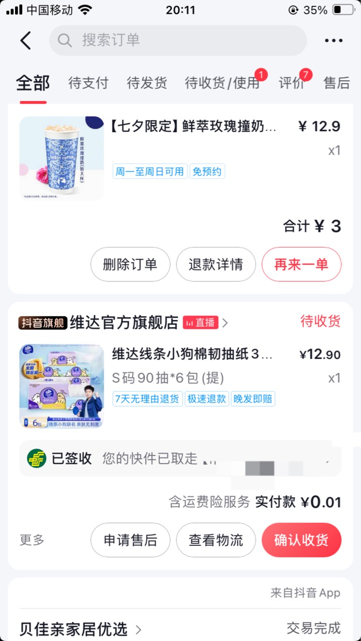 这个周六好事成堆京东鸡蛋0.01抢  淘宝闪购2元2杯B站提现  ...63 / 作者:小熊科技 / 
