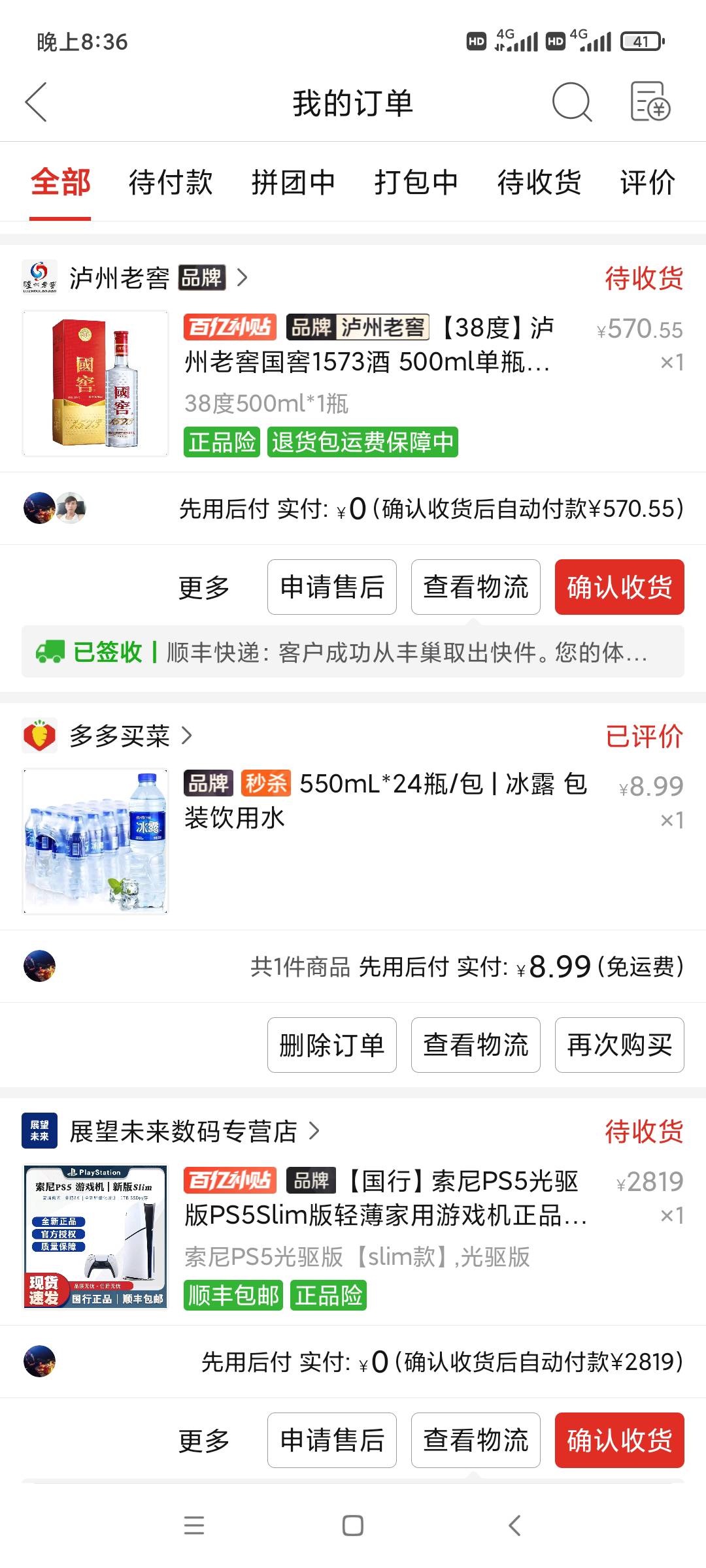 多多还有3天到期，今天发现又给了500额度，最多509块，本就就是打算强制的，那就接着T53 / 作者:一棵松@ / 