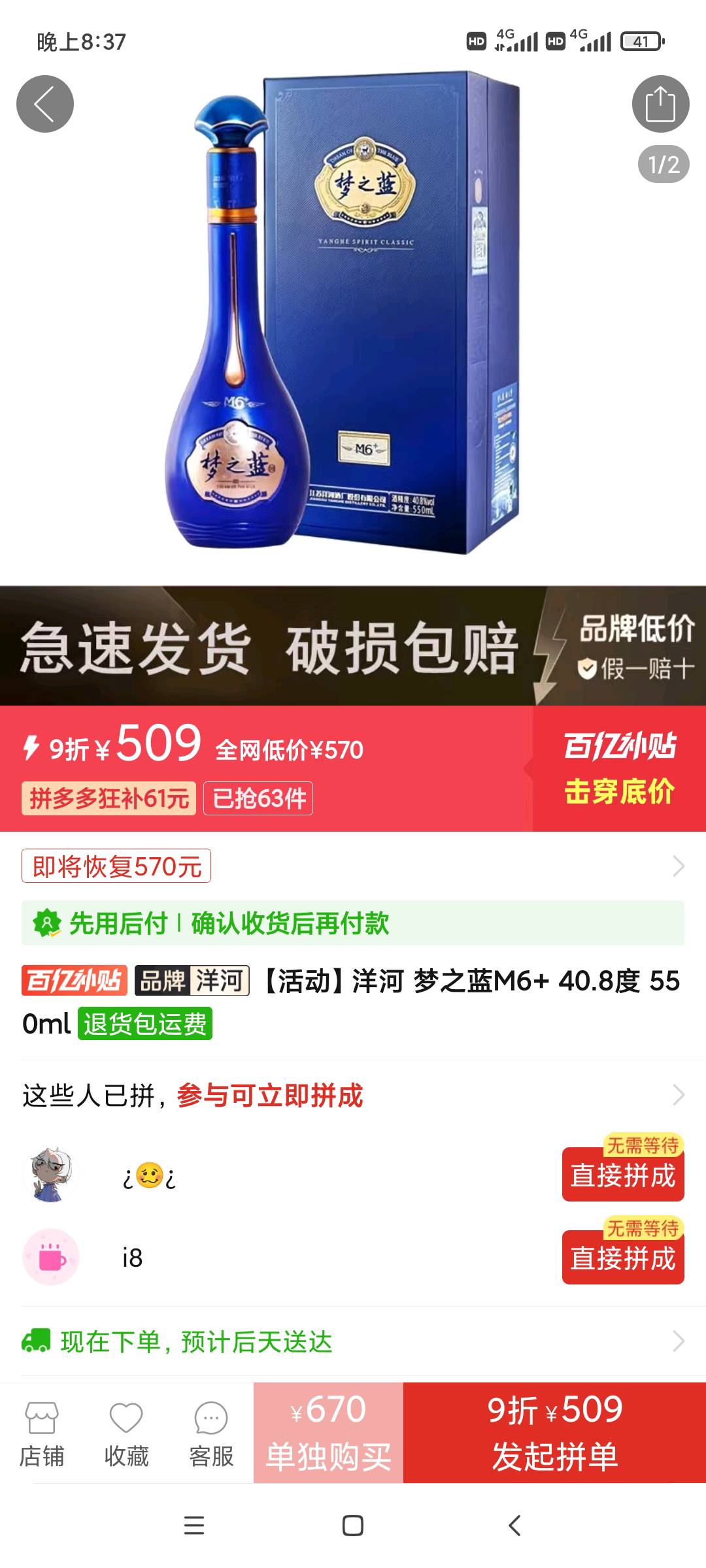 多多还有3天到期，今天发现又给了500额度，最多509块，本就就是打算强制的，那就接着T56 / 作者:一棵松@ / 