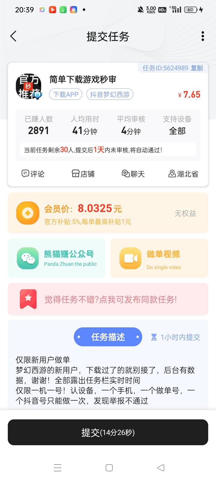 大家注意，这貂毛的梦幻别接，玛德装死估计拖时间超时，放不起单就别放

45 / 作者:华子拍华子 / 