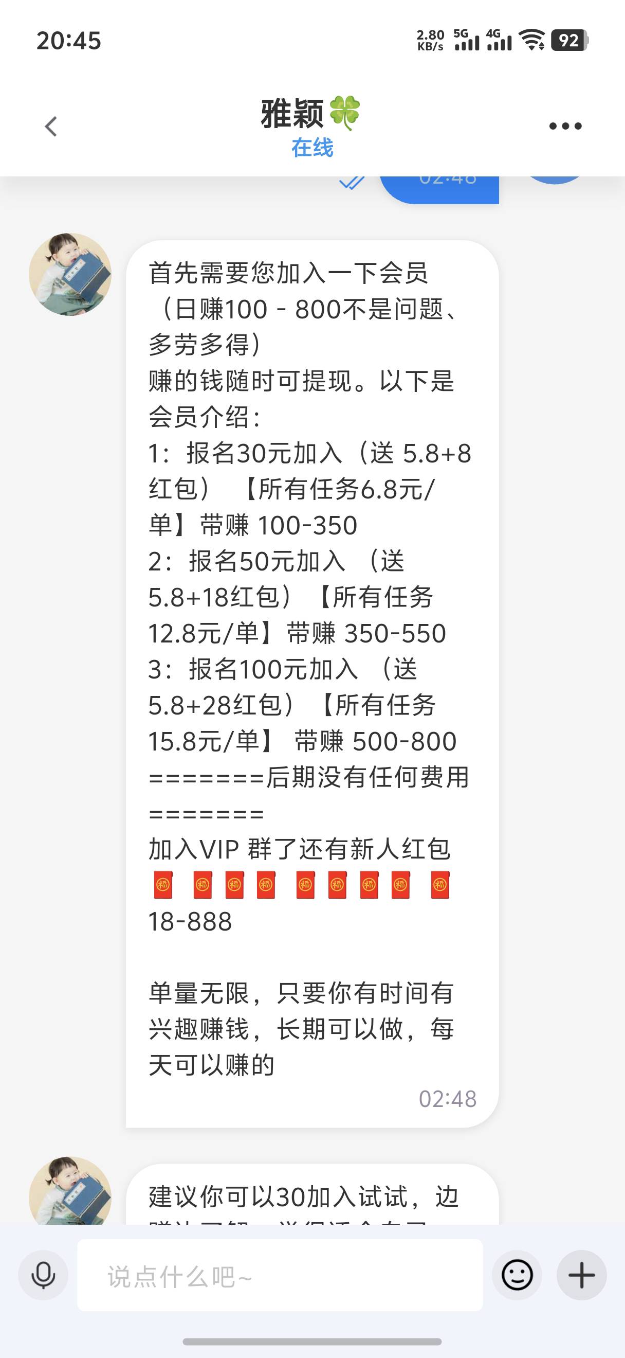 这个能垫吗？老哥们

58 / 作者:藝社 / 