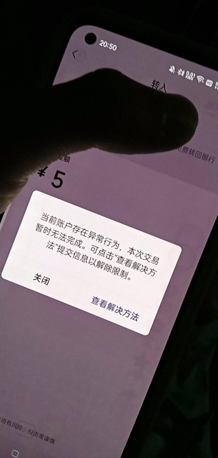 不是腾讯的零钱通还能异常。

11 / 作者:广东好冷 / 