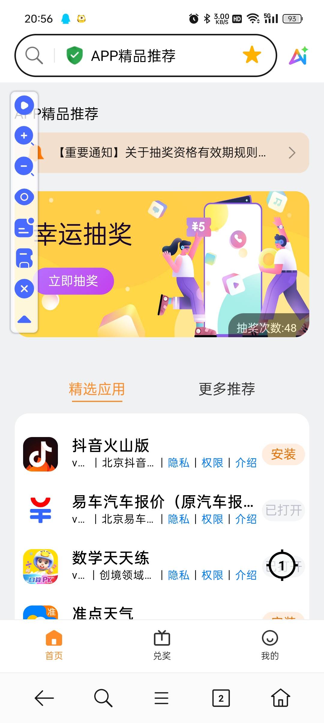 老哥们，你们连点器一个能卡几次 我只能卡2-3次怎么回事

70 / 作者:等风莱山区 / 