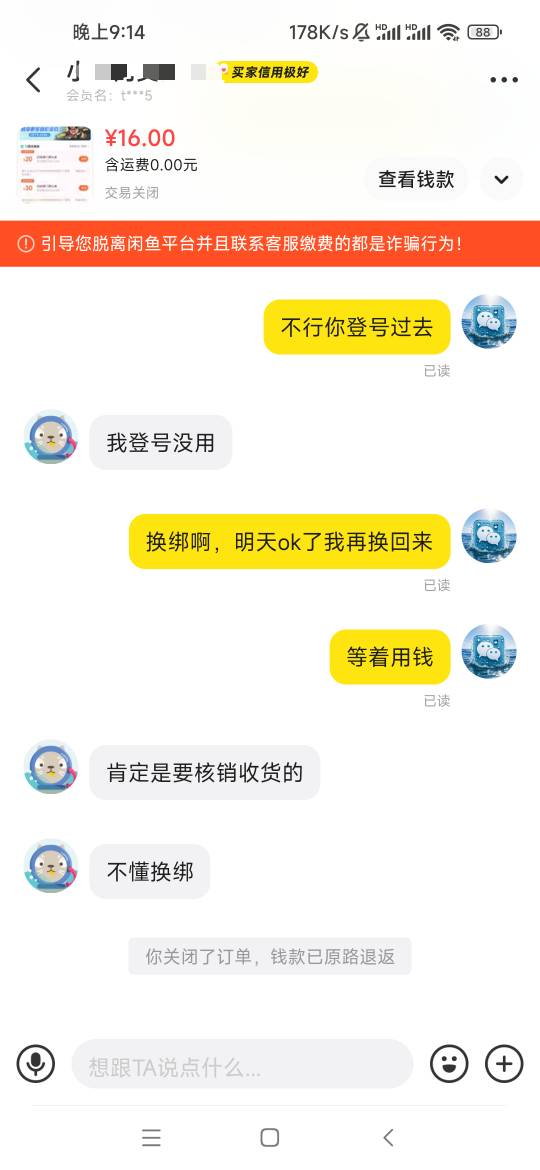 30.20门票两张16还要等核销才收货，直接取消，不卖也罢

23 / 作者:卡农最长 / 