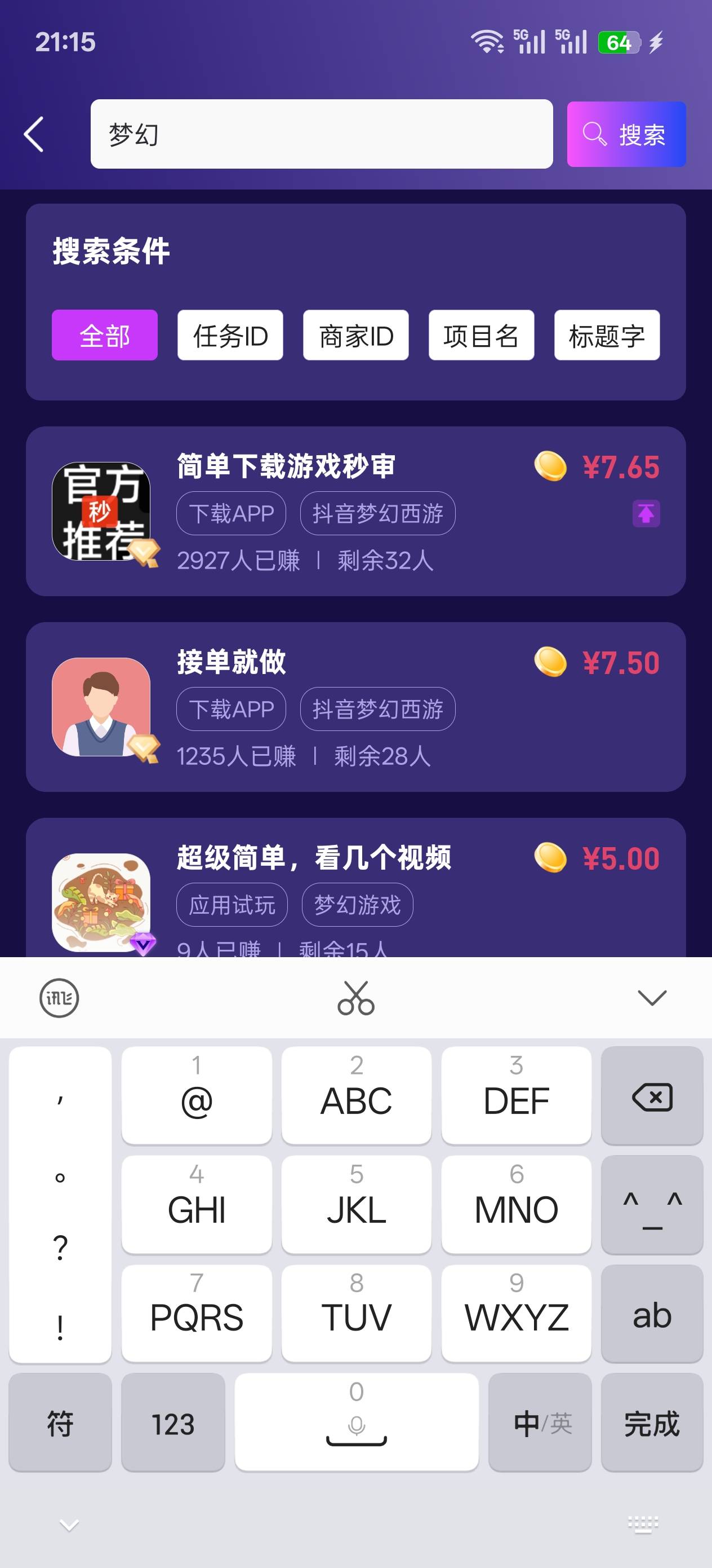 老哥们 一起把这些放梦幻的号点掉。五十块的单子发七块钱给老哥们 把老哥都当黑奴了。10 / 作者:世上最强的男人 / 