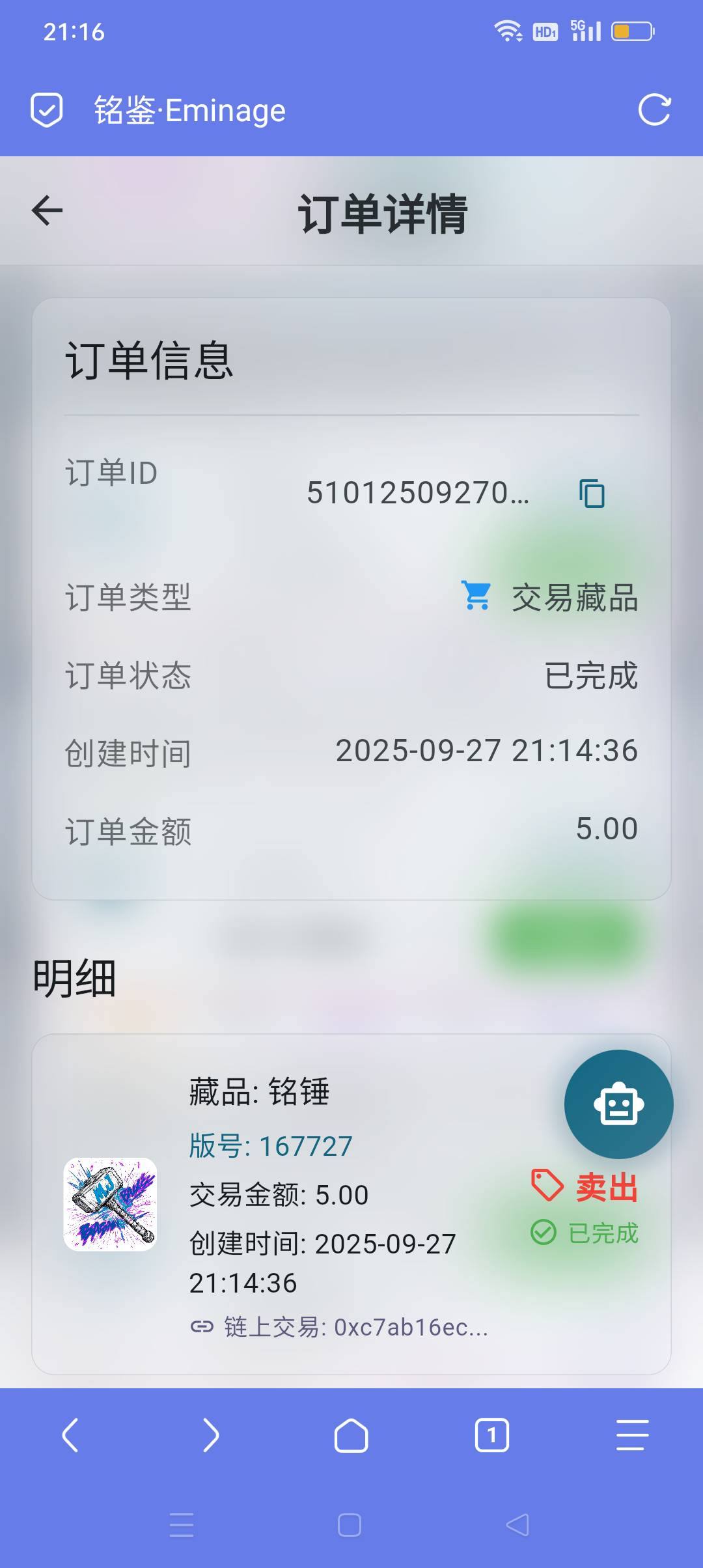 铭鎏白P10块钱人均送两个锤子。


40 / 作者:iyz2 / 