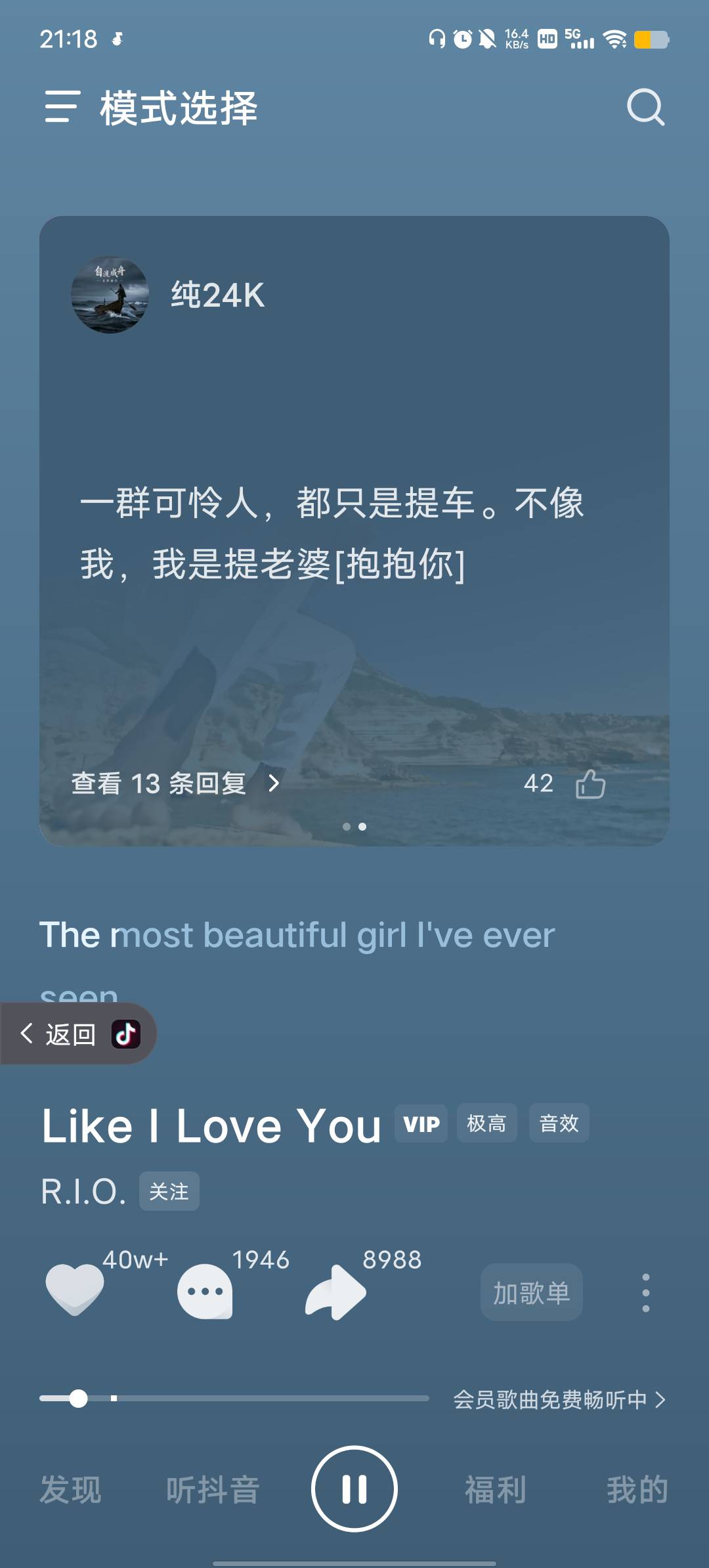老哥们，这个音乐很攒劲，已经开上，劳斯莱斯幻想遨游魔都了

61 / 作者:YukiXX / 