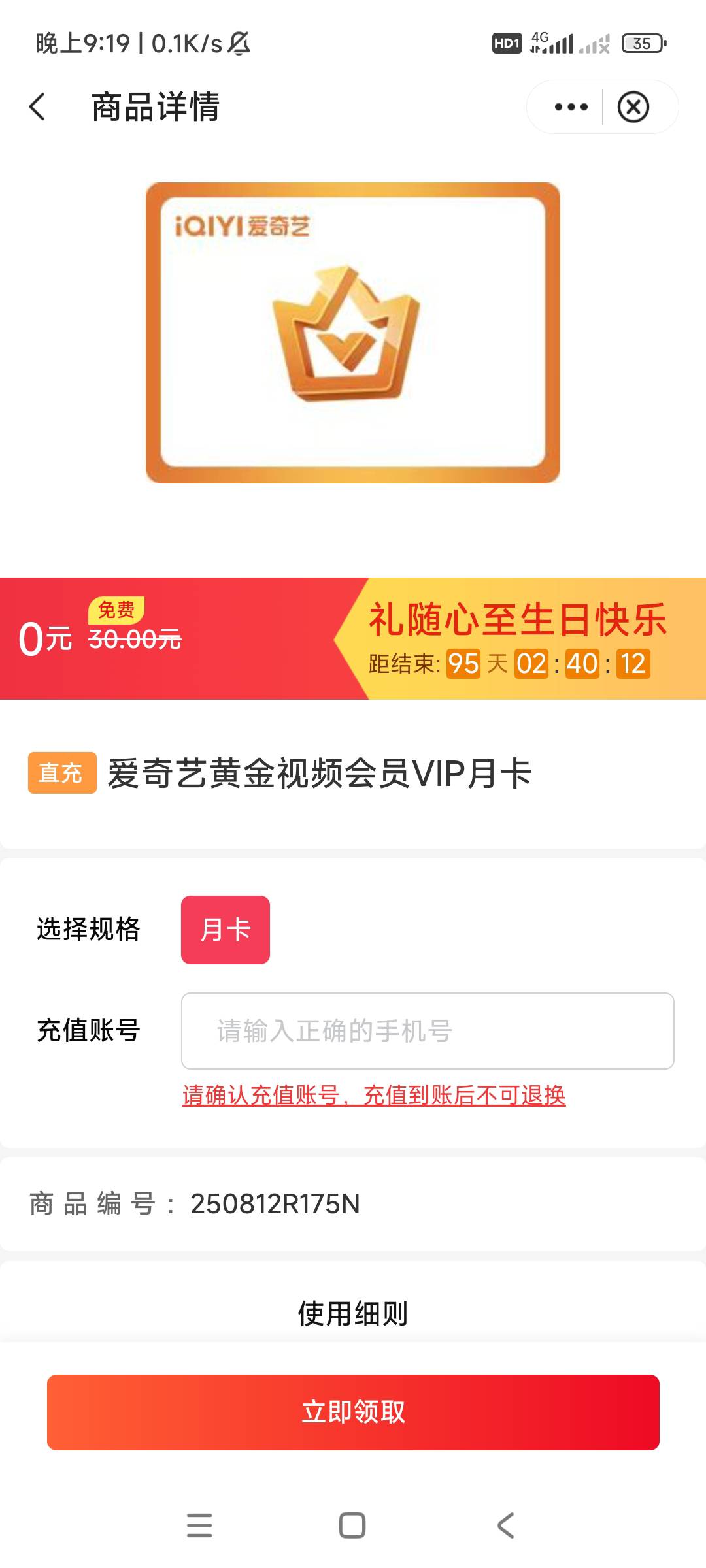 出这几个权益卡任选一，要的老哥留


87 / 作者:会者定离。 / 
