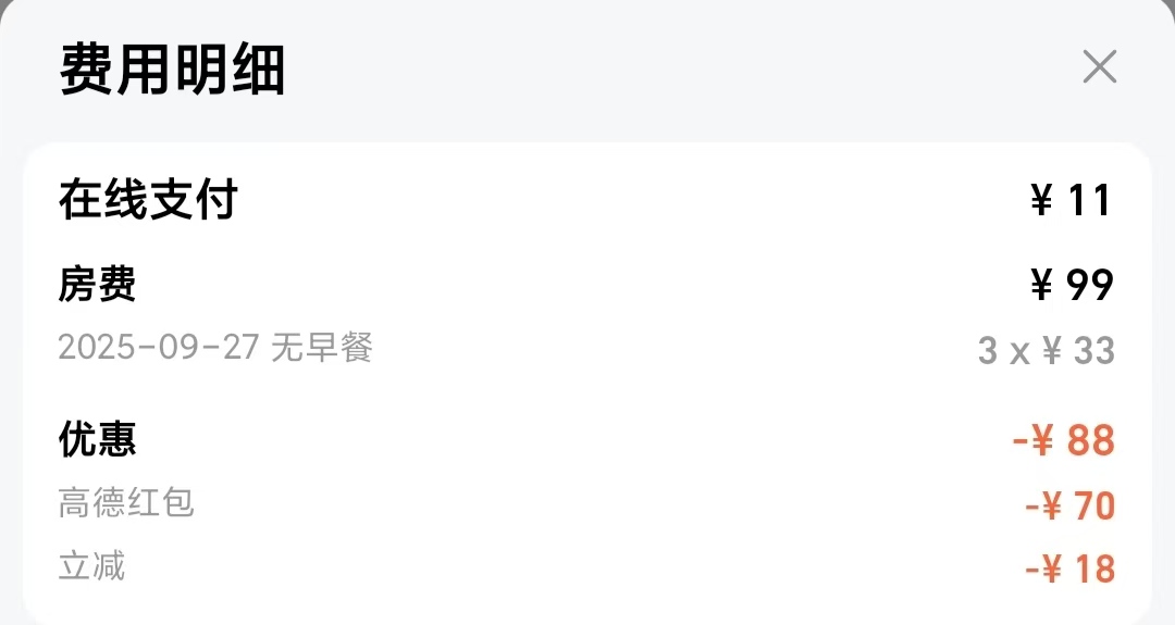 实付11+70红包还有立减，老板说他收到63，只能返我30，才19润？

56 / 作者:已到黄昏时 / 