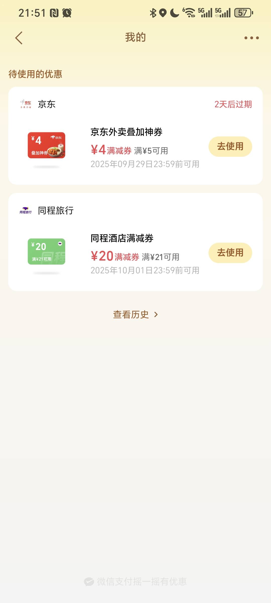 20的有老哥要不  随便给点就出了 留着浪费

61 / 作者:我爱小小孟 / 
