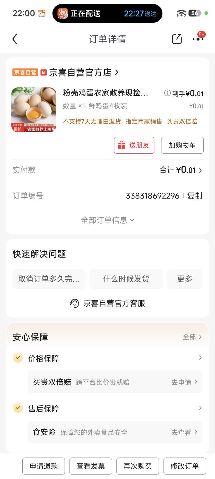 京东秒杀 准备开抢

72 / 作者:　晟 / 