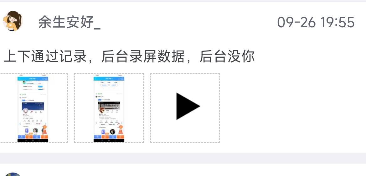 有老哥快手小店放单的吗，给个邀请成功的图，谢谢了，这b让提供完整录屏一直不给，给49 / 作者:何时才能退游呢 / 