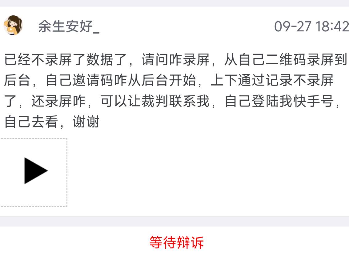 有老哥快手小店放单的吗，给个邀请成功的图，谢谢了，这b让提供完整录屏一直不给，给61 / 作者:何时才能退游呢 / 