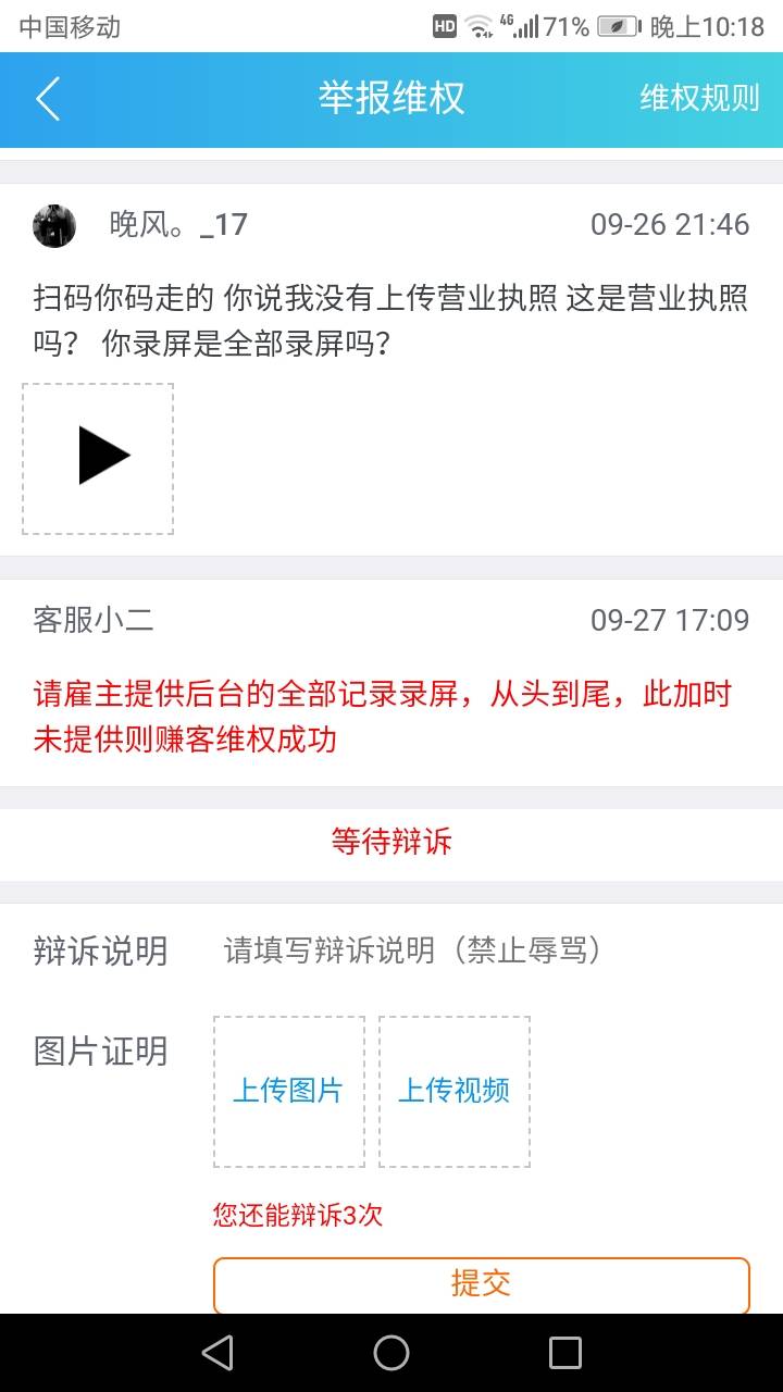 有老哥快手小店放单的吗，给个邀请成功的图，谢谢了，这b让提供完整录屏一直不给，给12 / 作者:努力优秀_ / 