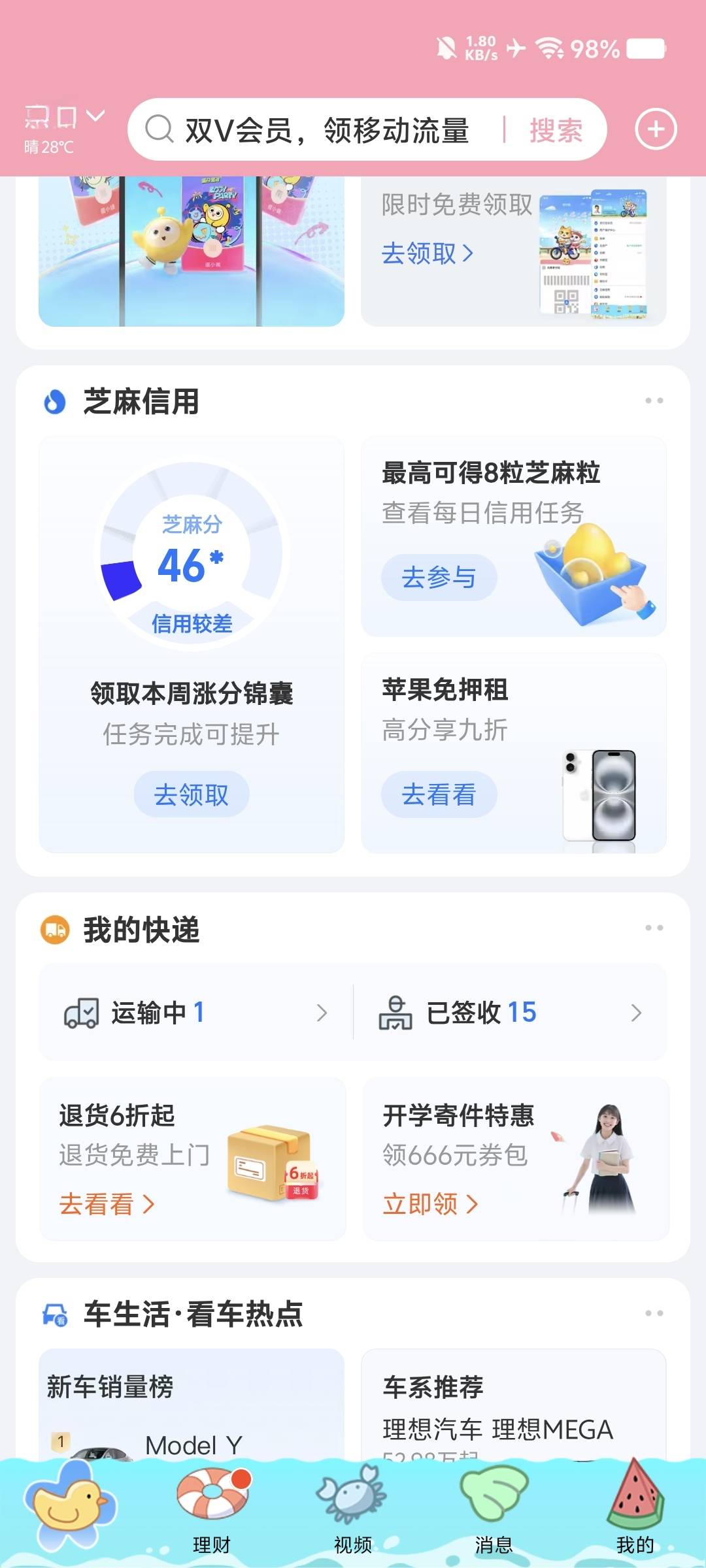 借呗花呗加起来欠了3万多有7 8年了，到现在一分没还，芝麻信用还有460多。

16 / 作者:卡农-老哥 / 