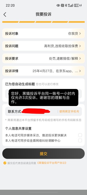 投诉上限了咋办

9 / 作者:封神之战哇 / 