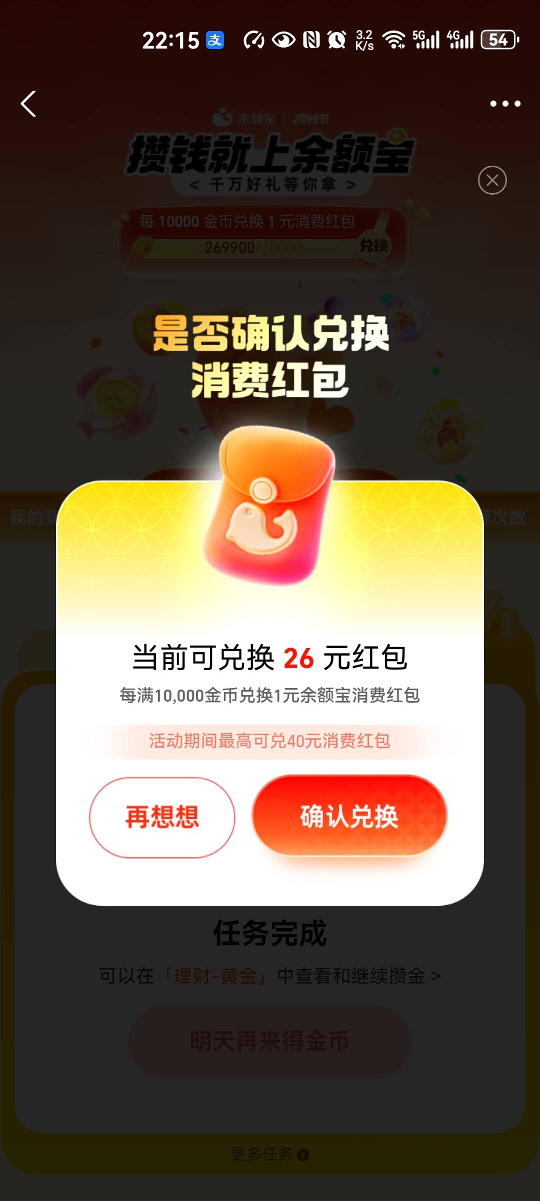这个支付宝好生猛啊！上来就是两个56000


5 / 作者:snakeii / 