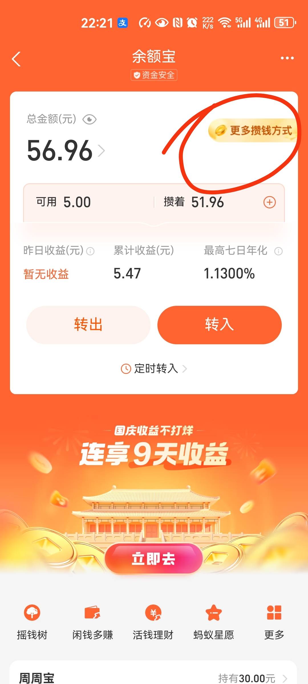 这个支付宝好生猛啊！上来就是两个56000


96 / 作者:snakeii / 