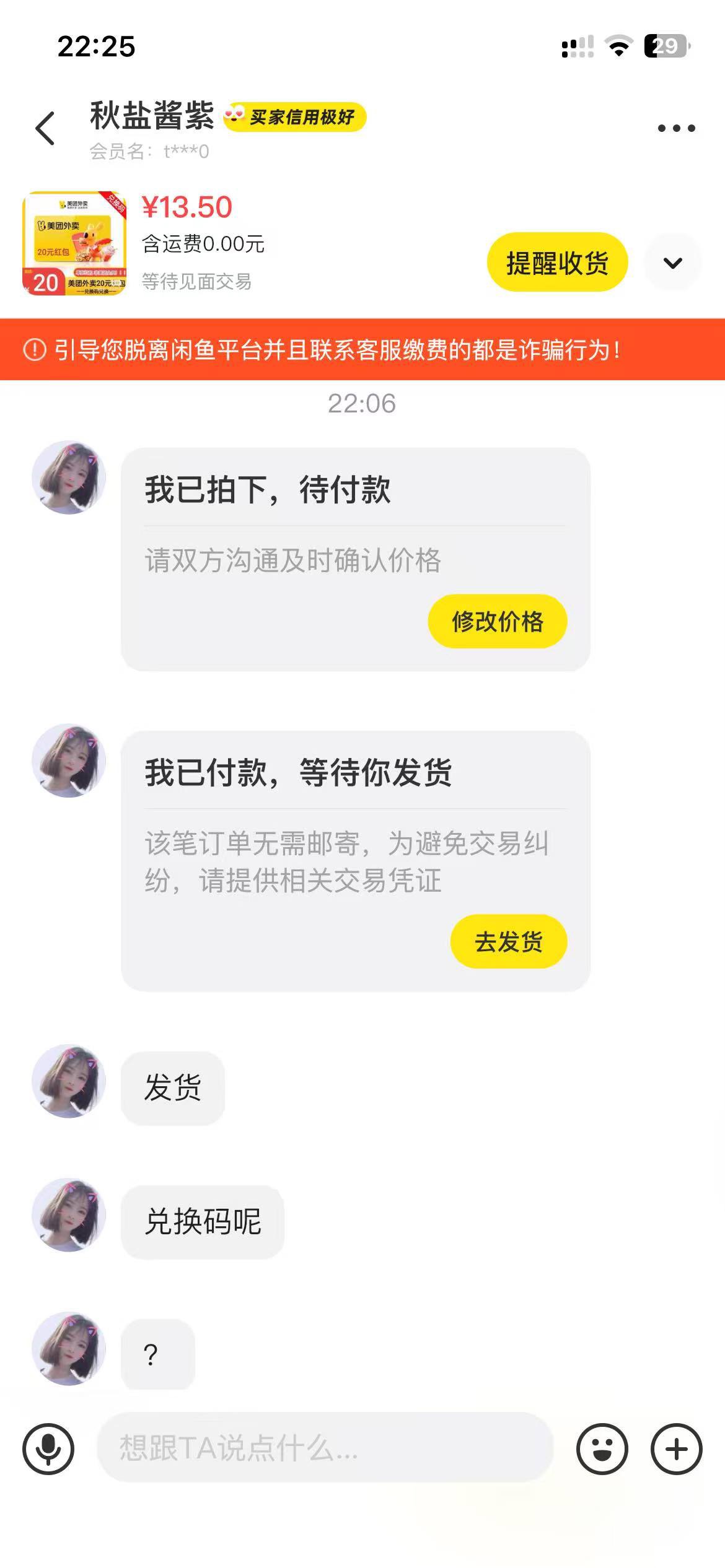 拍完就催发货 发完货就不理人了 现在女的都这样了吗？以后出鱼女的一律不出

80 / 作者:sihe / 