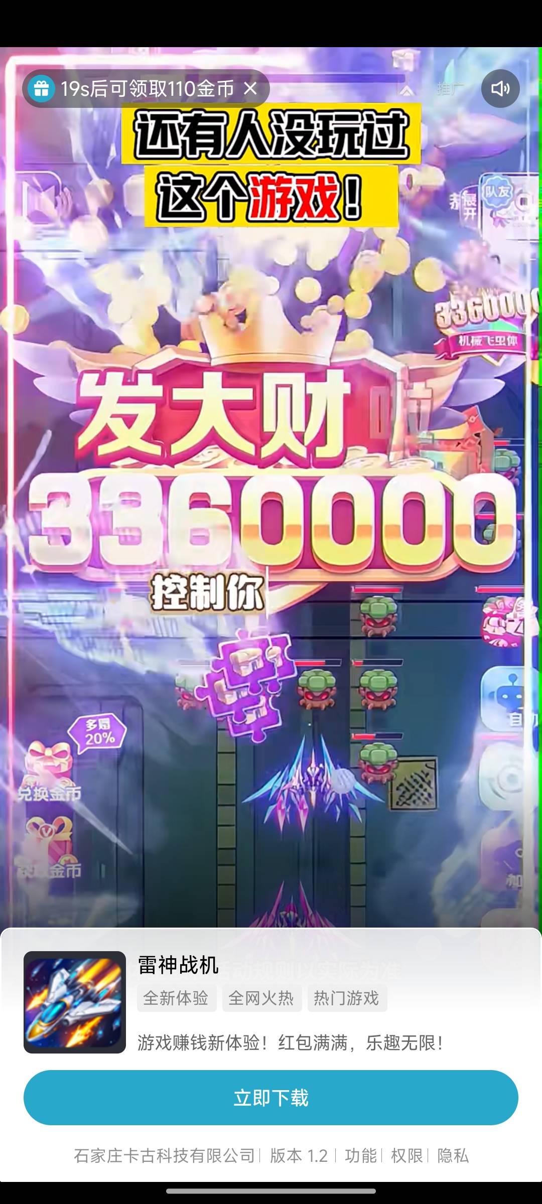 快手广子要怎样才涨金币啊！下载游戏要玩多久？刚才还充值了5毛钱，都不涨金币的

42 / 作者:小小鸟@ / 