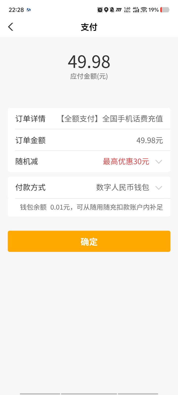 老农交话费出了个最高30


59 / 作者:柴郡猫偷小钱 / 