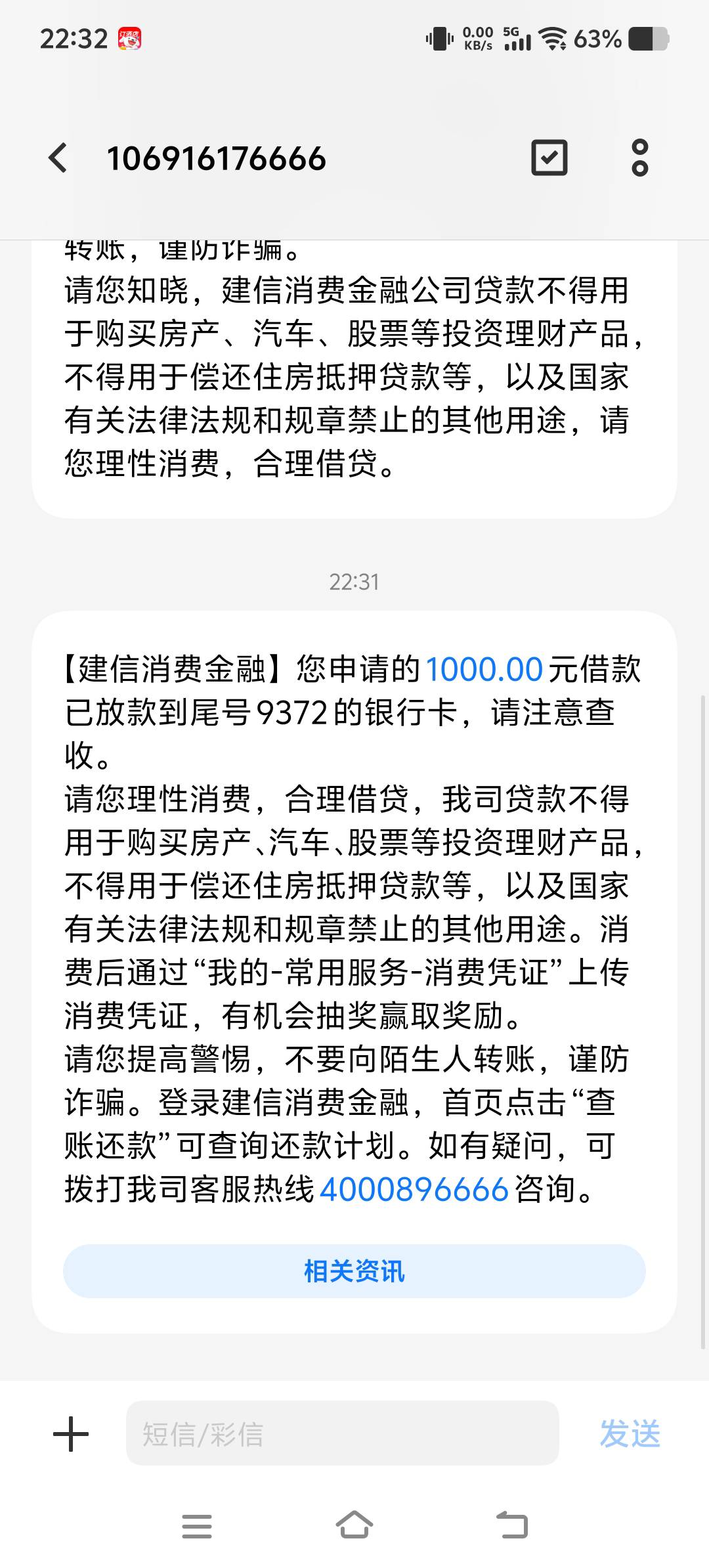 建信消费下款  征信无逾期以前有张建行菜卡呆账还完了。我都不敢相信  大花 管理加精
99 / 作者:梦岚_ / 