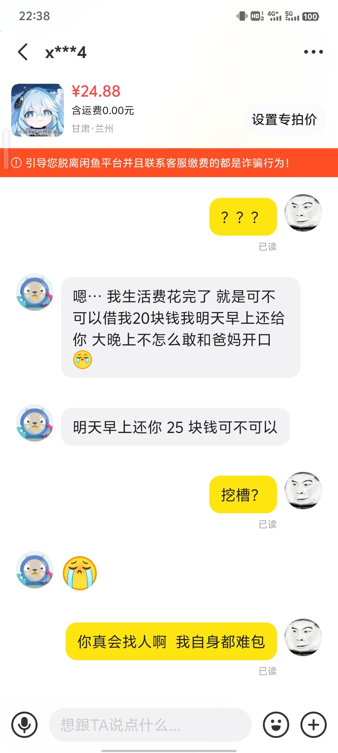 我真的裂开了啊

63 / 作者:最爱的鲲鲲 / 