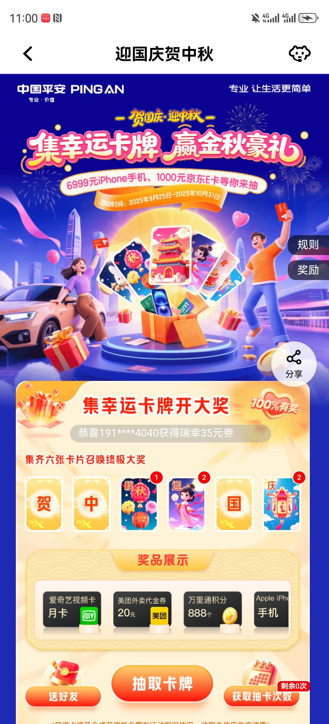 平安看图换字，是不是能合成多次？

13 / 作者:湖南陈小春 / 