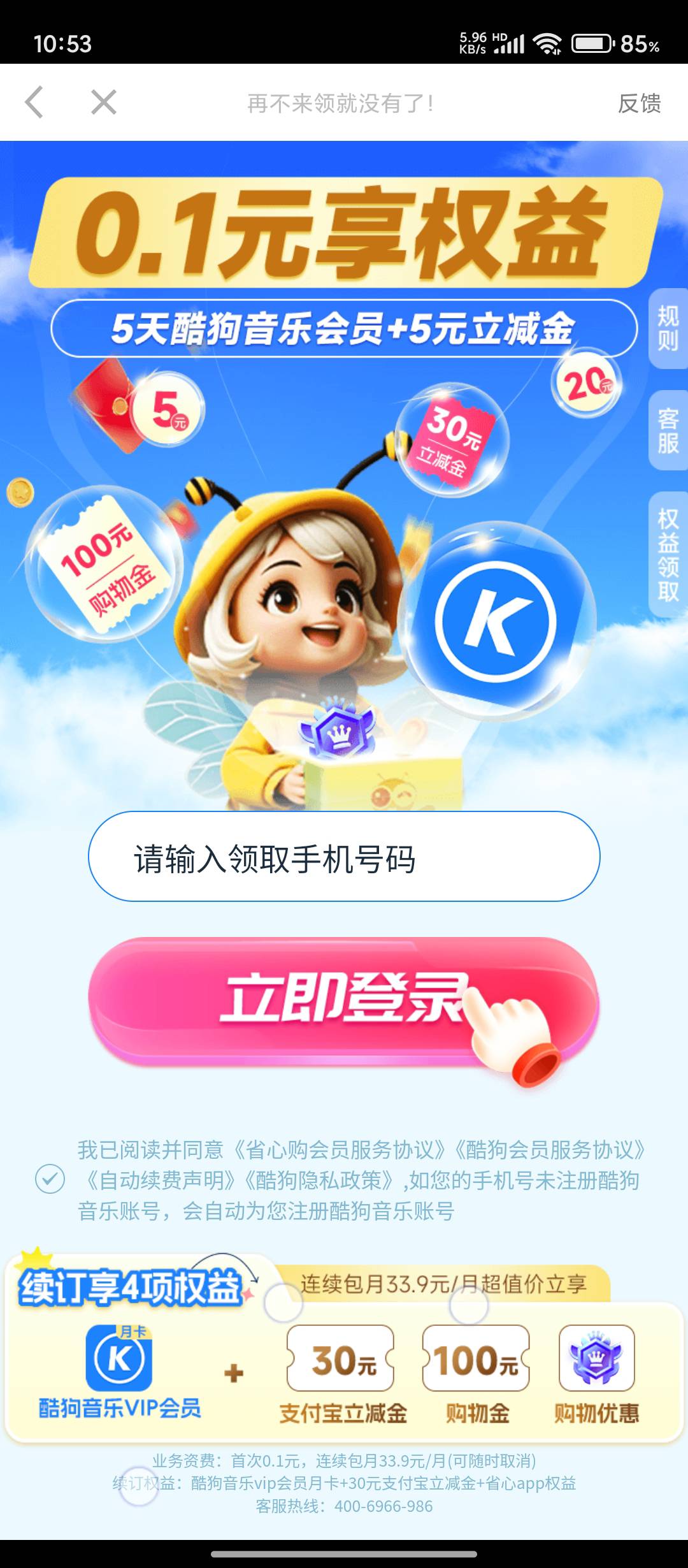 酷狗5毛刷到了


86 / 作者:沐骥橙 / 