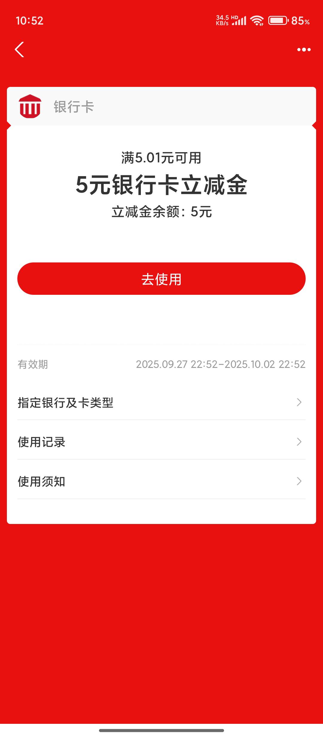 酷狗5毛刷到了


51 / 作者:沐骥橙 / 