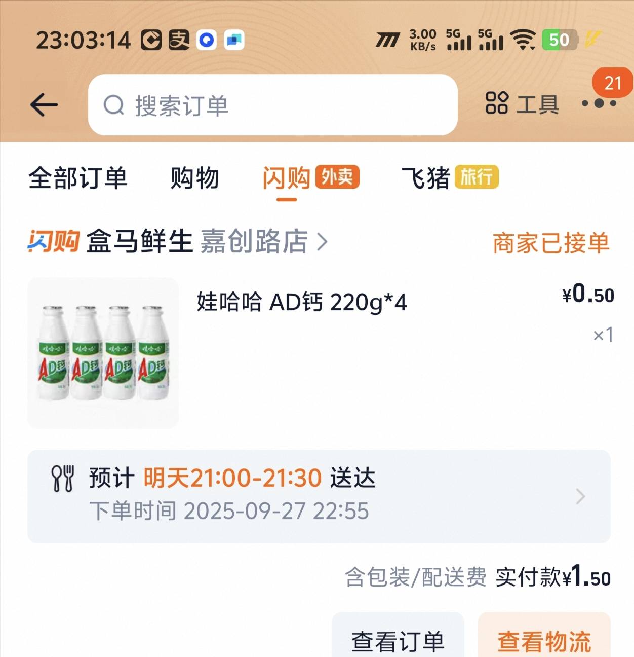附近新开了家盒马，真便宜啊...

44 / 作者:卡农咚咚 / 