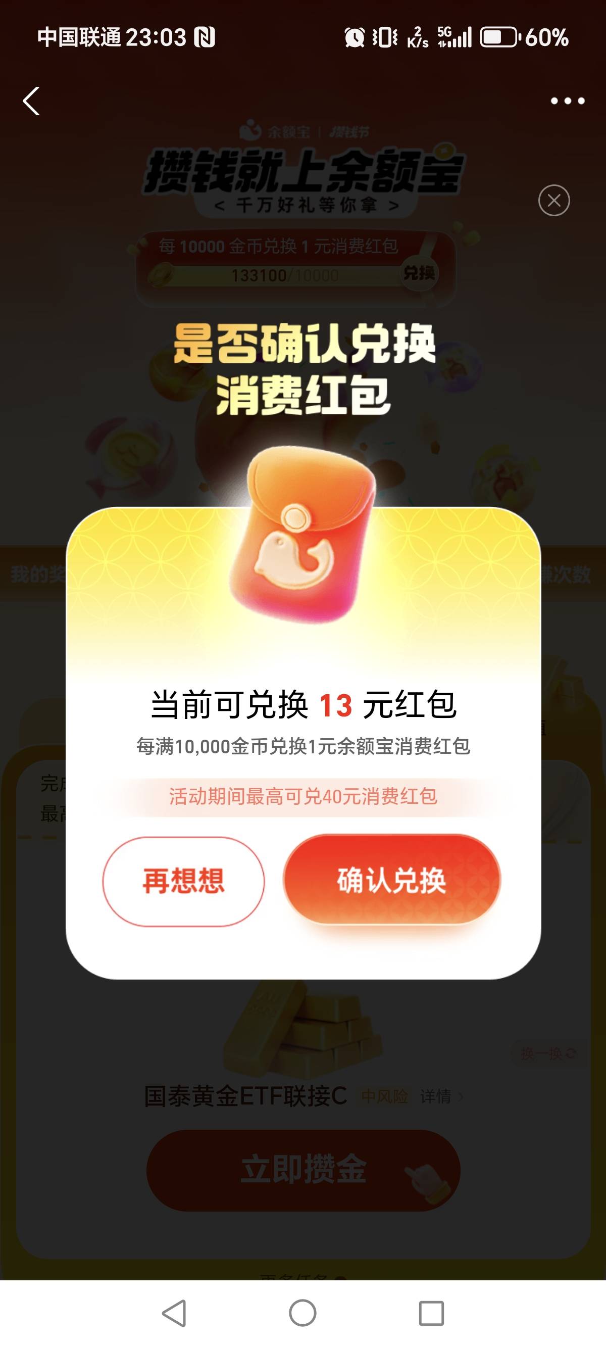 余额宝申请了 13，买几次 10 就好了。


47 / 作者:未闻 / 