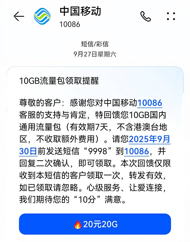 有没有移动流量 只剩下100mb了
66 / 作者:卡農特約觀察員 / 