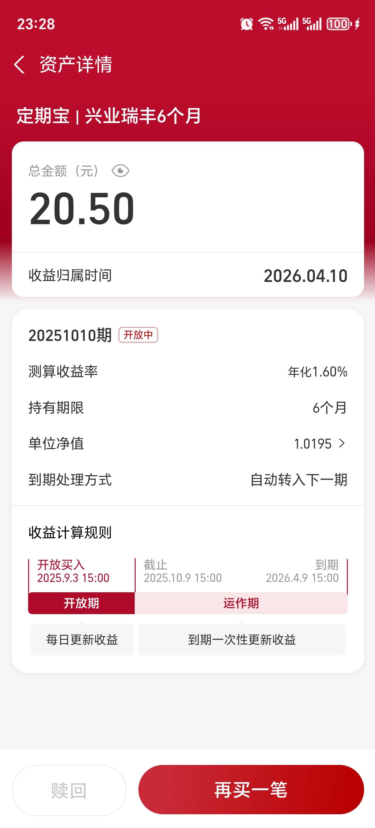 余额宝消费红包你们怎么t的，玛德，买错两个兴业六个月的


2 / 作者:三金果果 / 