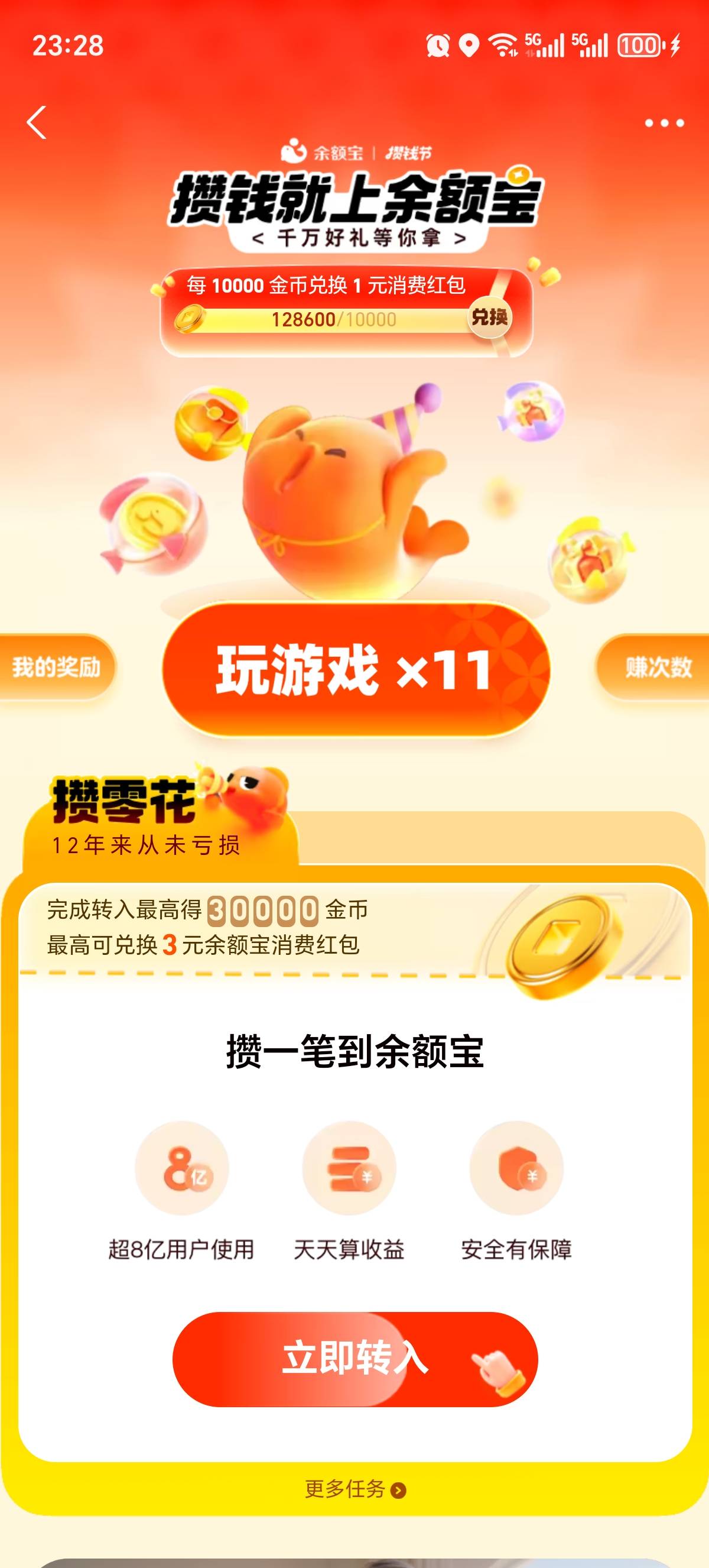 余额宝消费红包你们怎么t的，玛德，买错两个兴业六个月的


62 / 作者:三金果果 / 