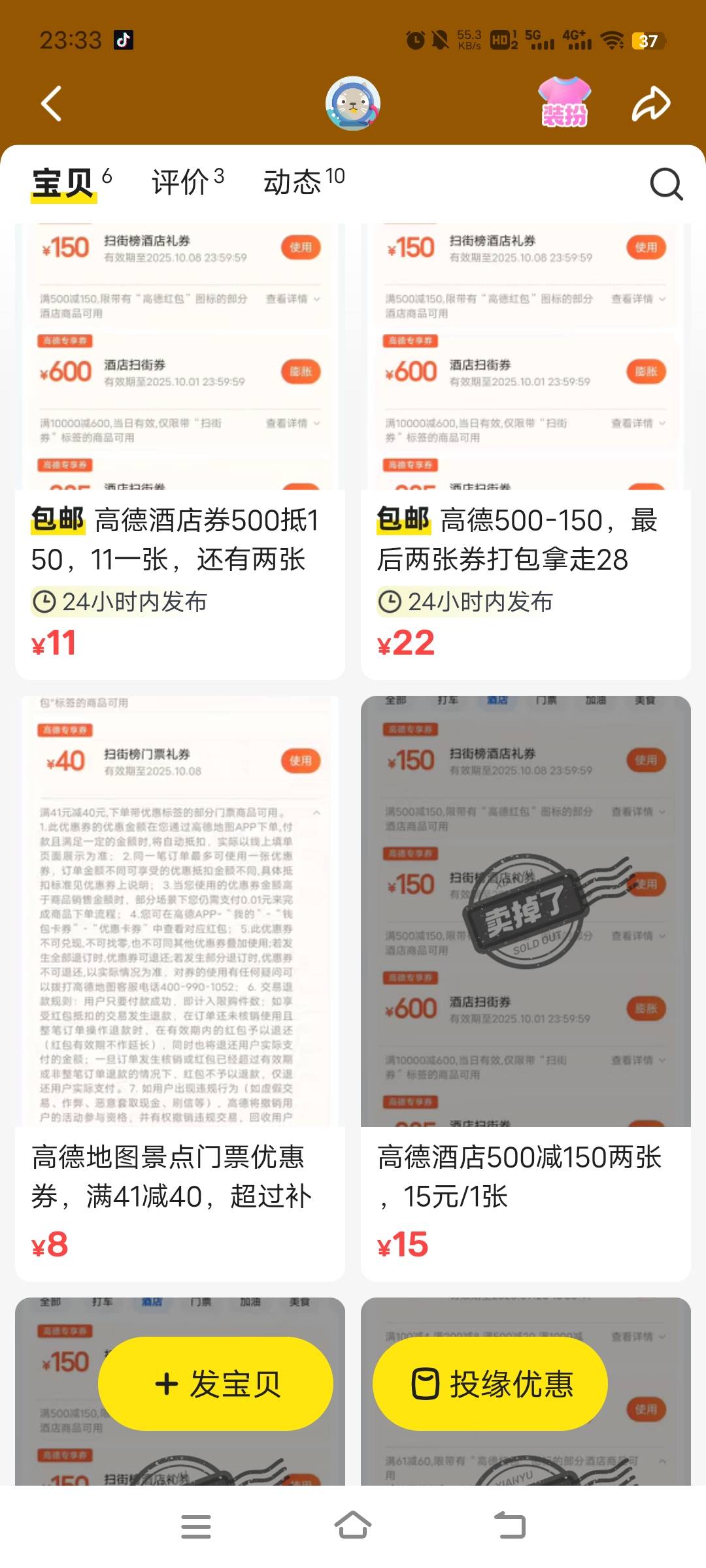高德酒店券500抵150，11一张还有两张，不磨叽

21 / 作者:ziyouzhe0000 / 