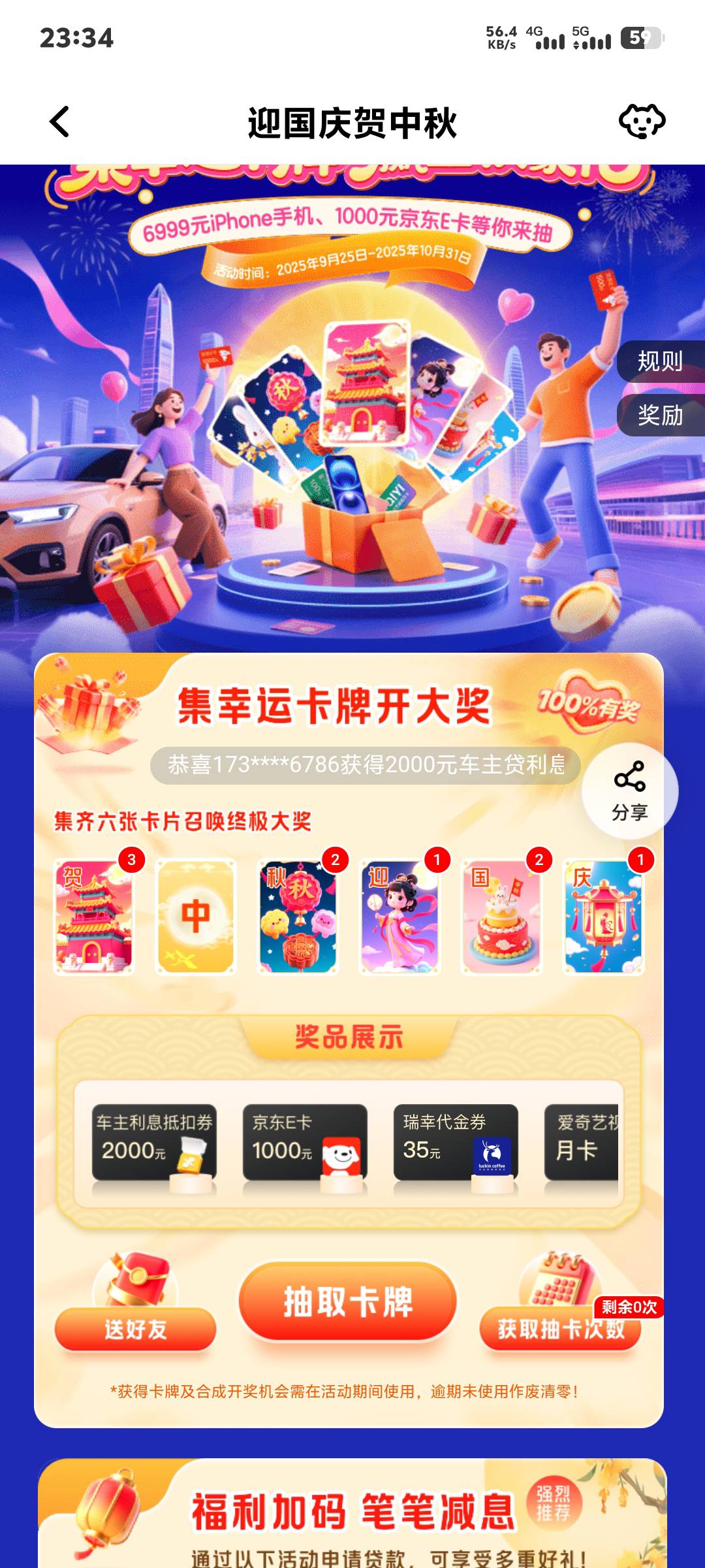有没有换的

44 / 作者:蹲妹 / 