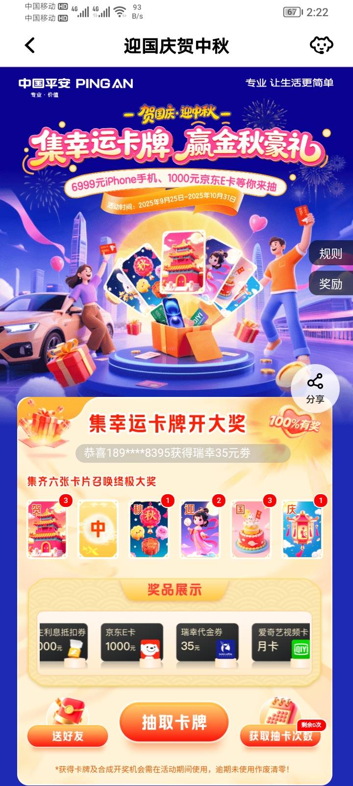 有没有换的

27 / 作者:zhangshi / 