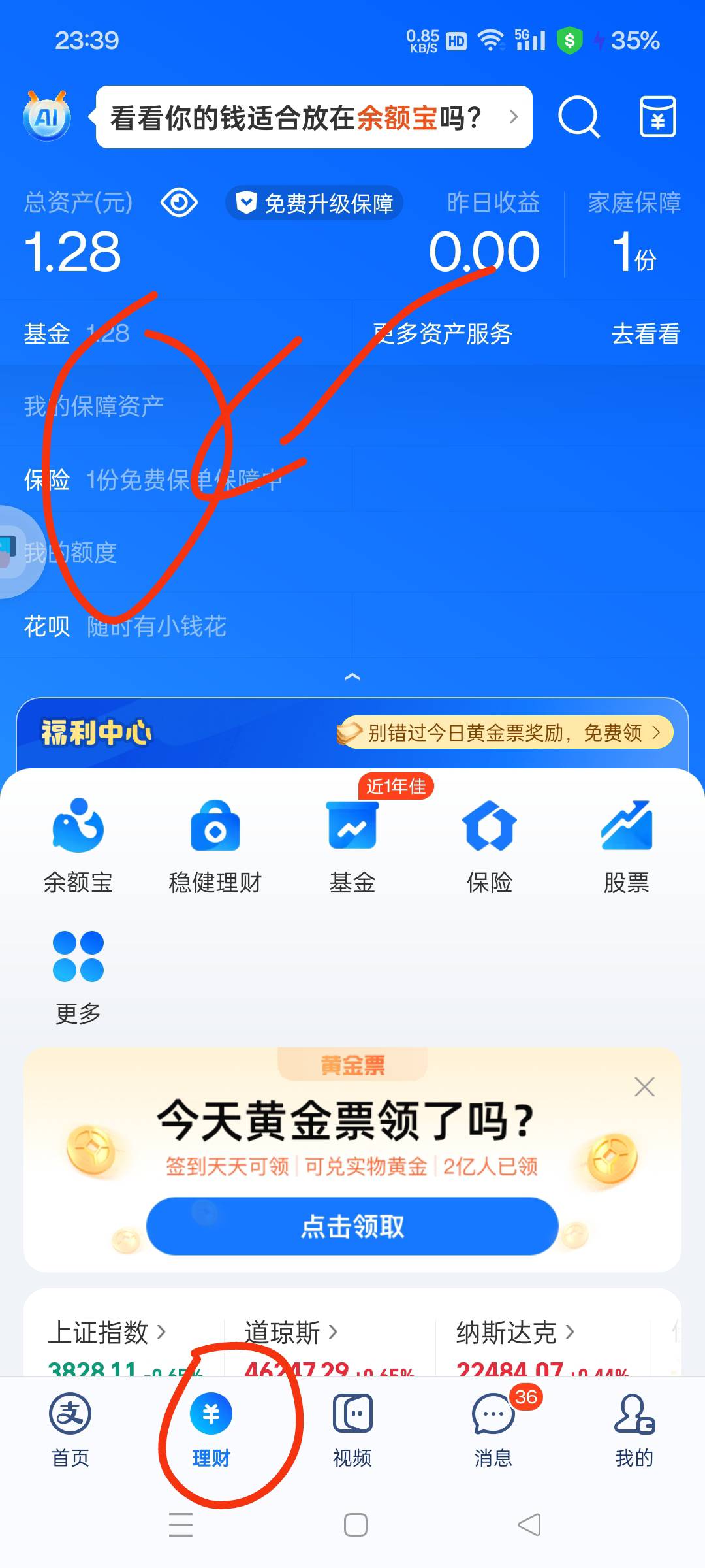 余额宝消费红包你们怎么t的，玛德，买错两个兴业六个月的


1 / 作者:撸毛圣体 / 