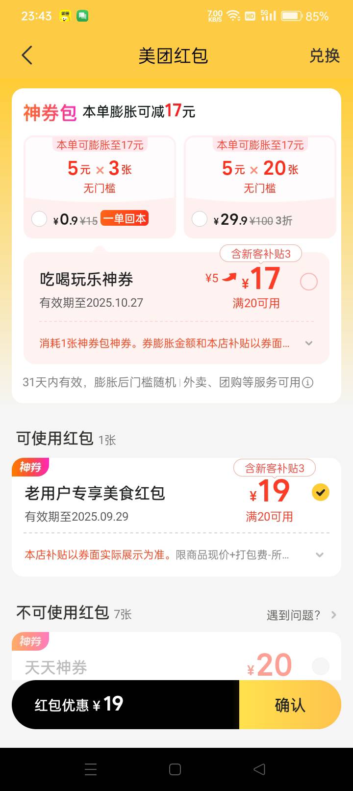 饿了，准备吃饭


83 / 作者:春风一笑醉红尘 / 