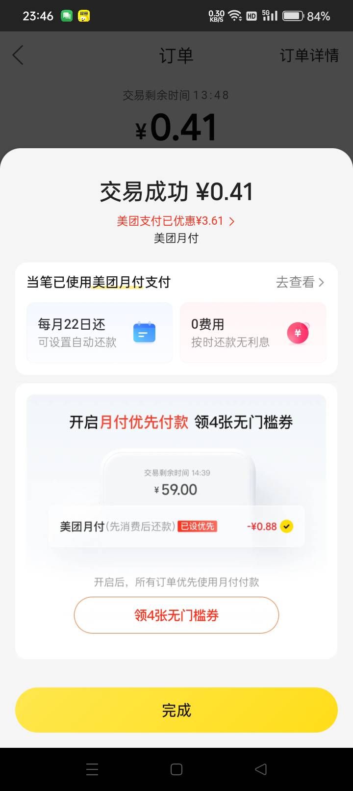 饿了，准备吃饭


32 / 作者:春风一笑醉红尘 / 